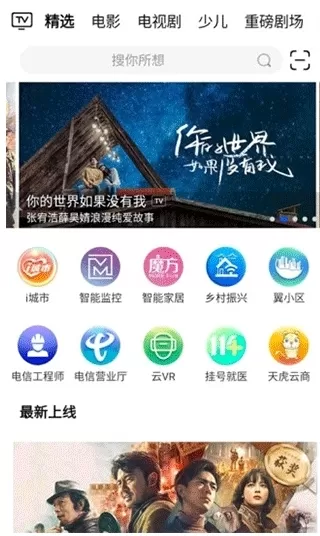 i视智能监控app