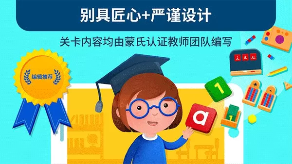 蒙特梭利启蒙乐园