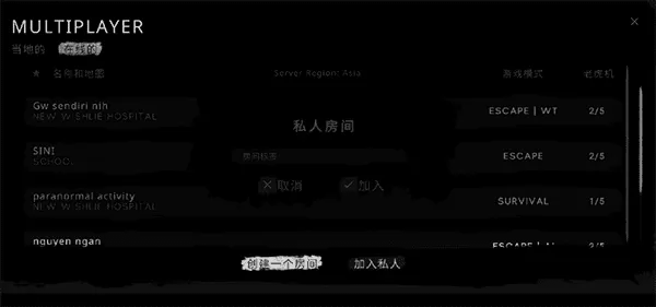 鬼魂恐怖生存