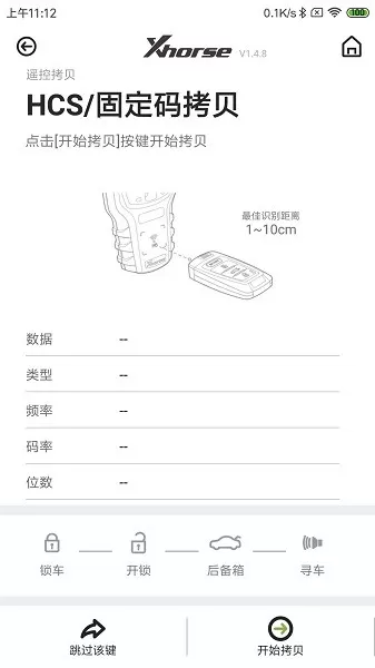 xhorse app