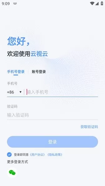 云视云