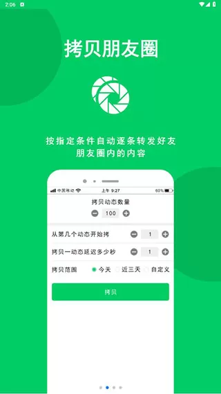 微商羽翼