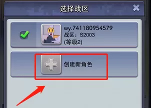 口袋奇兵国际服最新版