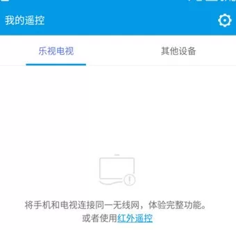 乐视电视遥控器软件