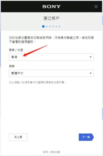playstation香港版