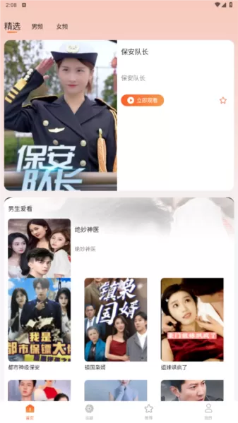 指尖剧场