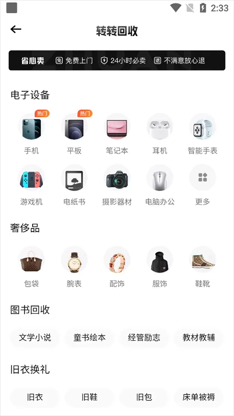 转转2025