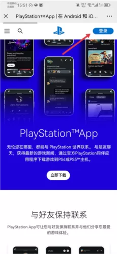 playstation香港版