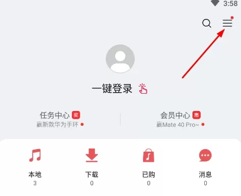 华为音乐播放器