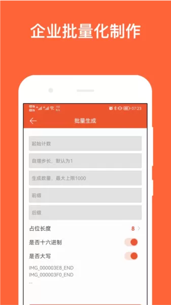 简码