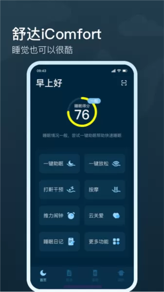 知梦
