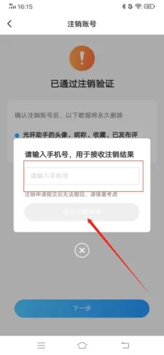 光环助手2025年最新版本