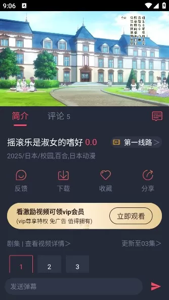 趣动漫