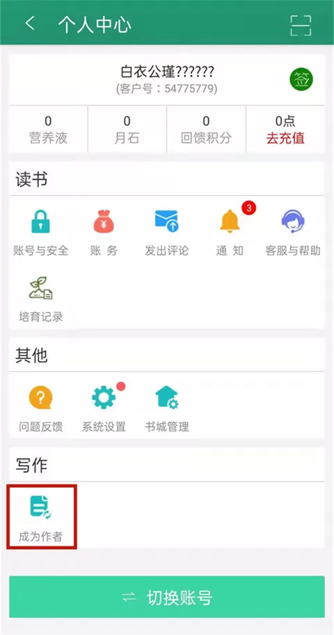 晋江文学城
