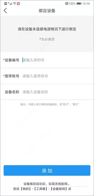 四川电信魔方(魔镜慧眼)app