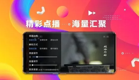 完美电视手机版