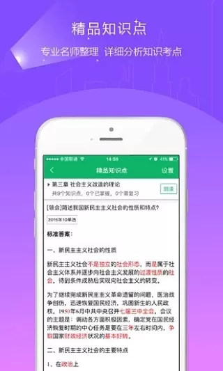 自考准题库