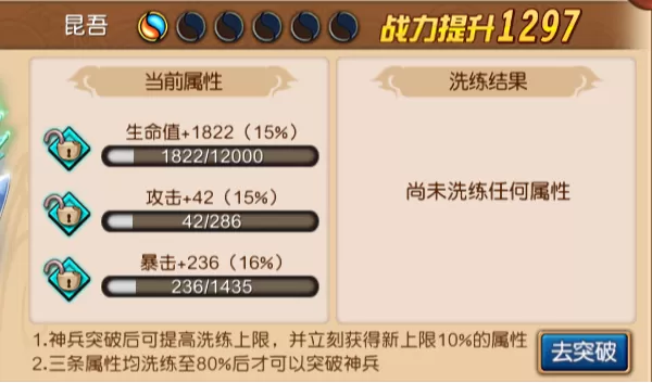 神魔传