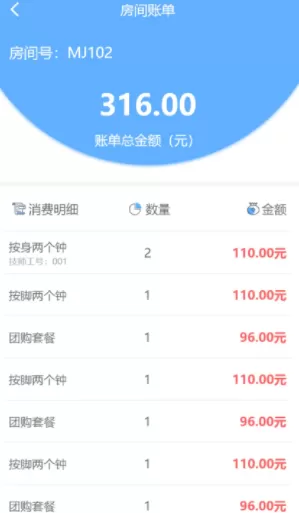 休闲乐技师助手