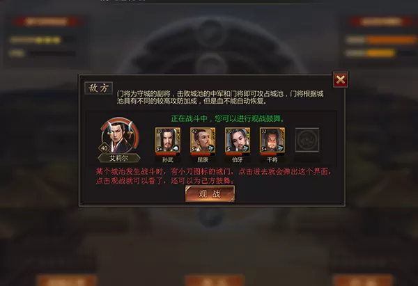 战国