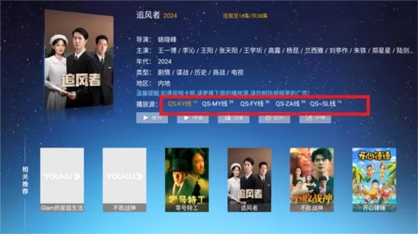 无忧视界tv版内置