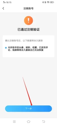 光环助手2025年最新版本