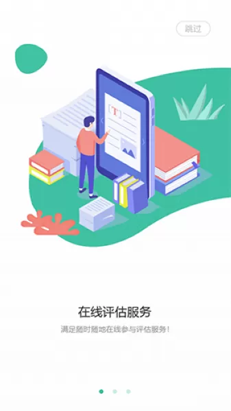 民生智慧养老服务平台