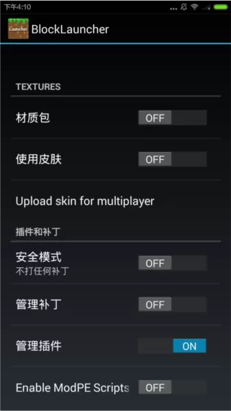 我的世界方块启动器
