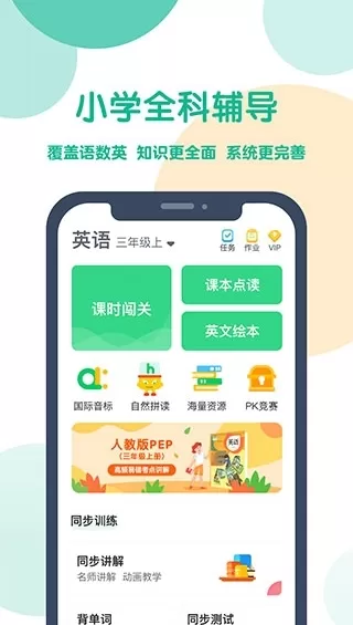 可可宝贝英语app