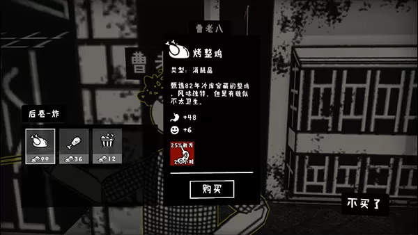 荣誉打工人官方版