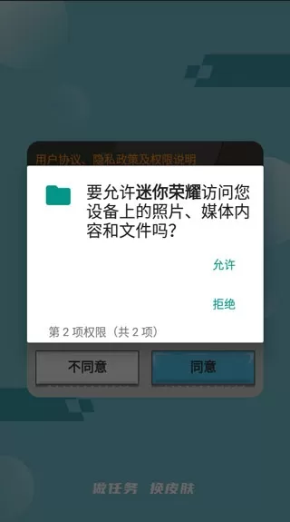 迷你荣耀