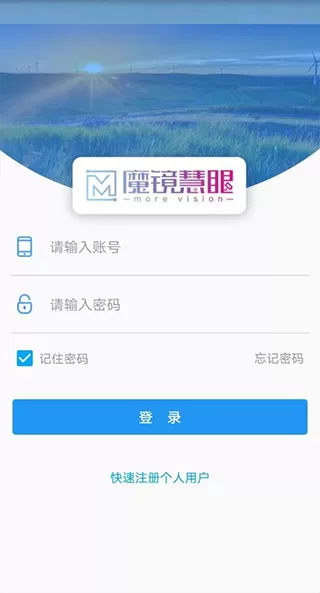 四川电信魔方(魔镜慧眼)app