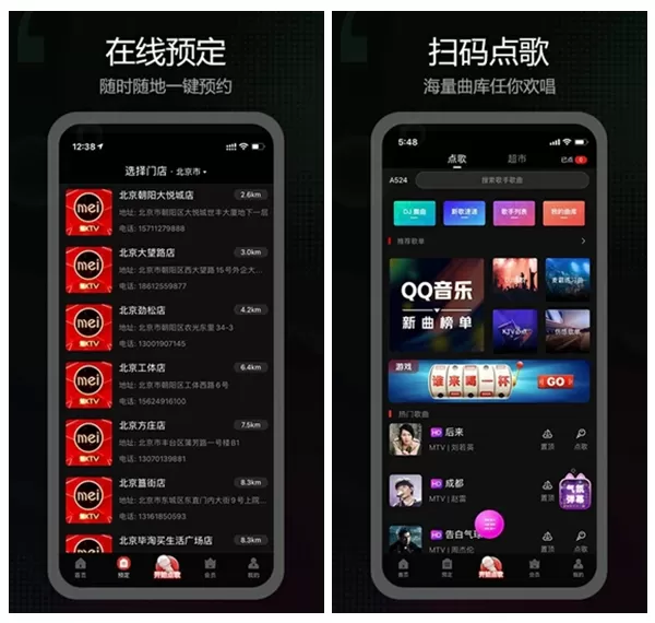 魅KTV