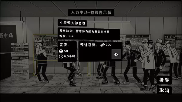 荣誉打工人官方版