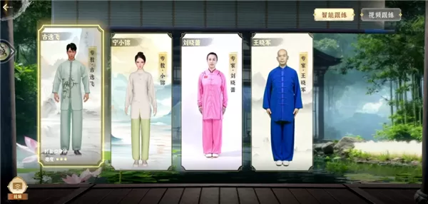天天八段锦