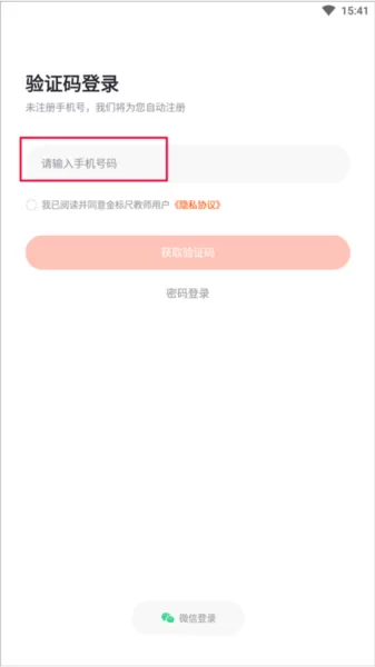 国培教师