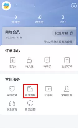 速8酒店