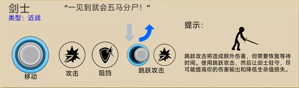 火柴人战争遗产内置功能菜单
