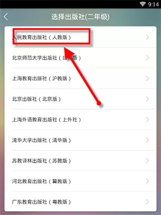可可宝贝英语app