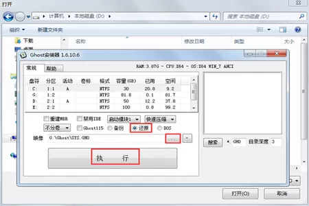 Ghost安装器