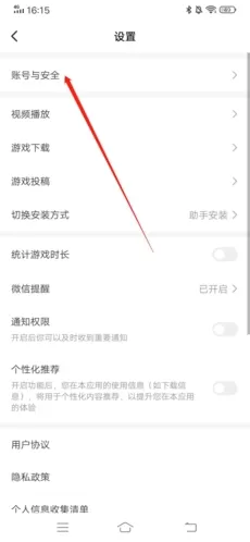 光环助手2025年最新版本