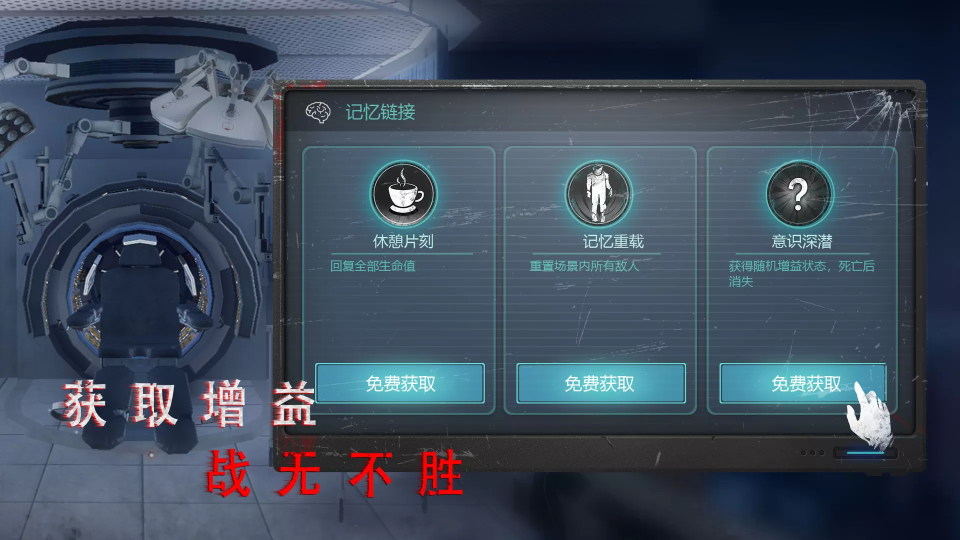 无尽噩梦诡医院无敌破解版