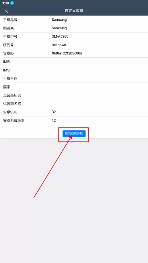 微霸抹机