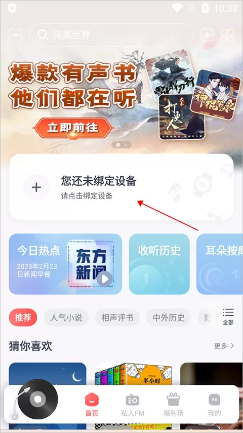 喜马拉雅穿戴版