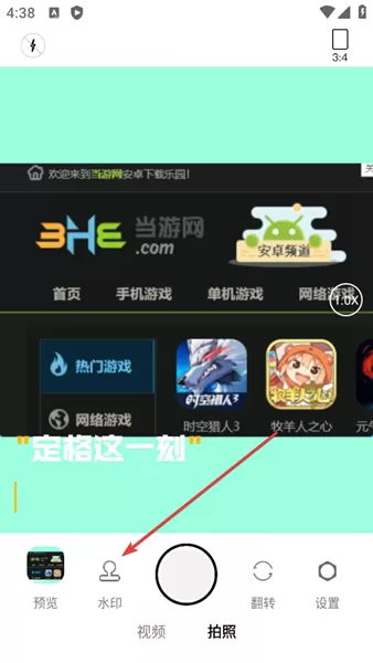 水印时间相机