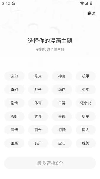 创漫客
