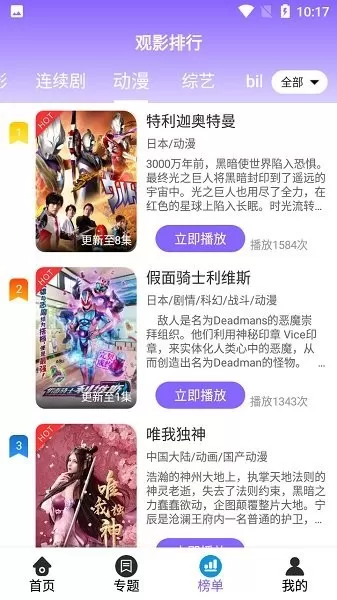 益达影院app纯净版