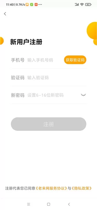 老来