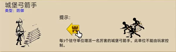 火柴人战争遗产内置功能菜单
