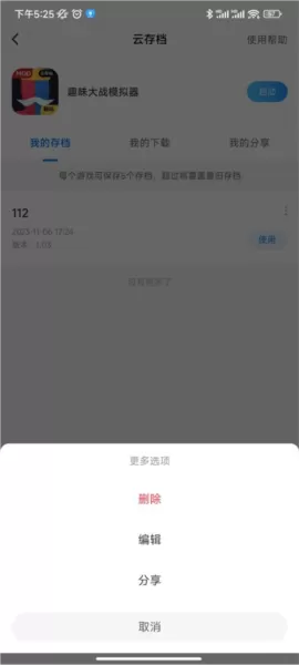 光环助手2025年最新版本